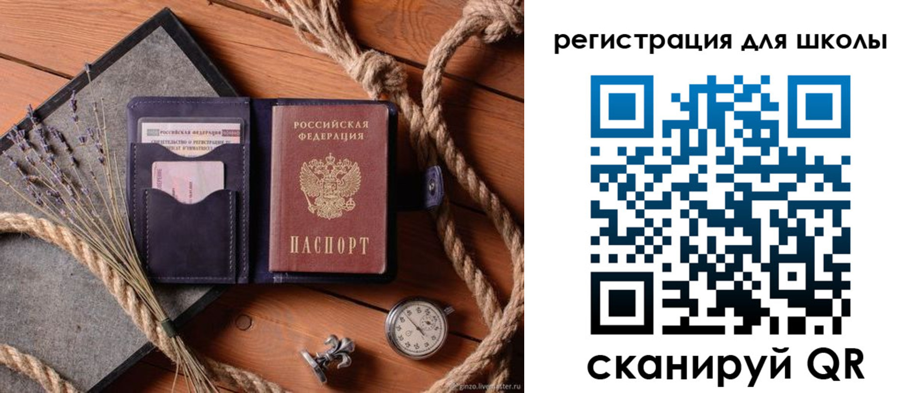 прописка штамп в Реутове