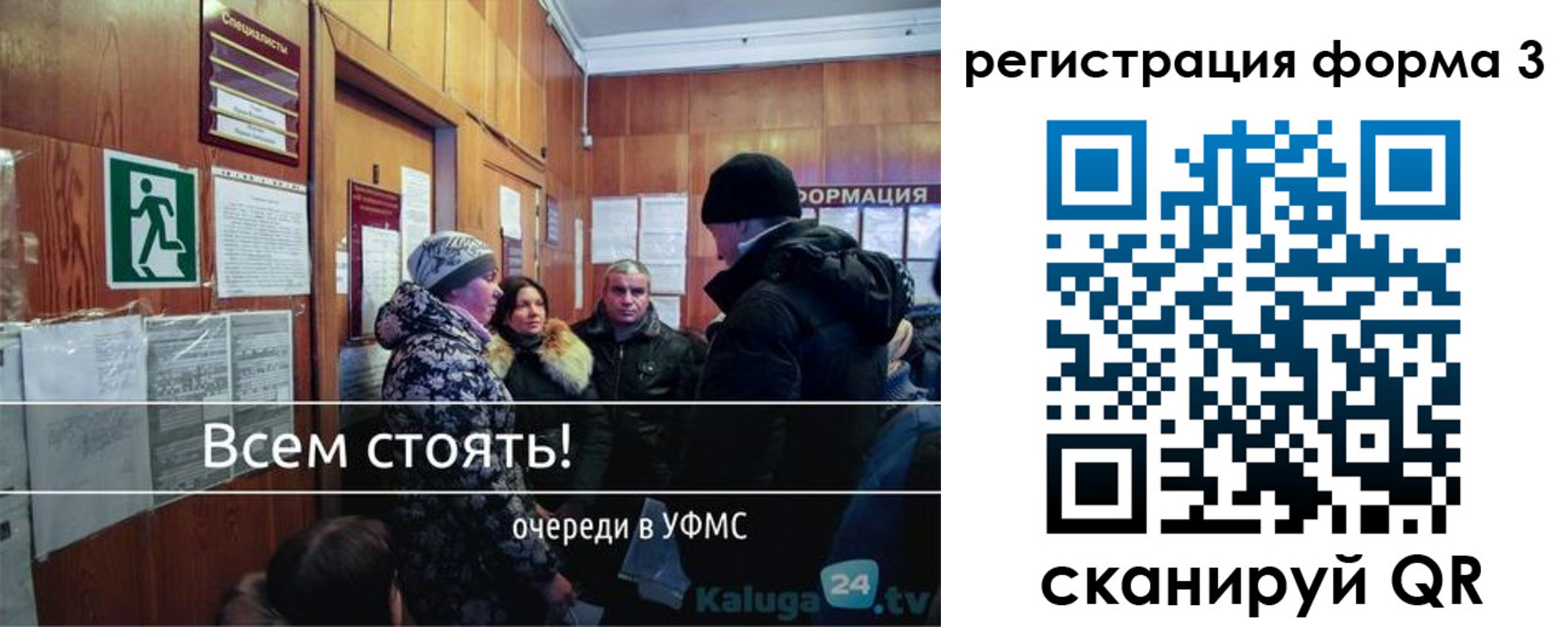 где прописаться в Реутове