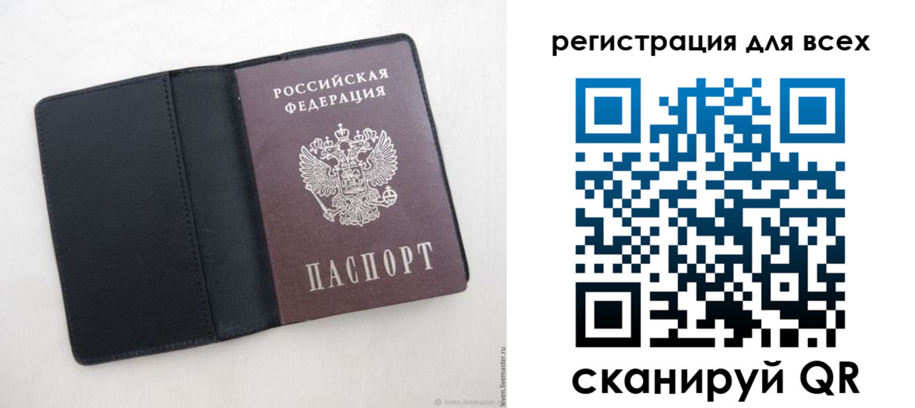 прописка штамп в Реутове