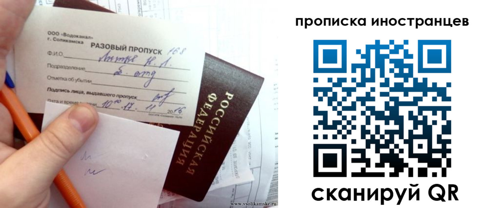 прописка иностранных граждан в Реутове