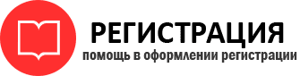 прописка в Реутове id844974